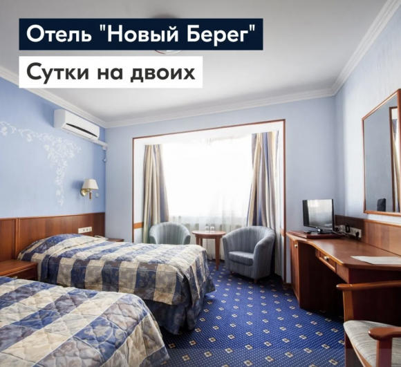 Анонс: номера в трёх приличных отелях (3* и 4*) сегодня будут раздавать по 999 рублей