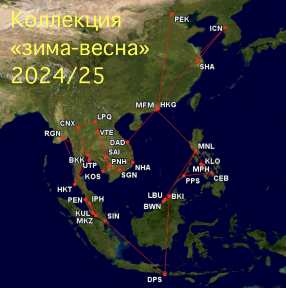 Зима здорового человека: 14 стран Азии, 4 месяца, 22 перелёта, 9 паромов и лодок, 14 автобусов и 2 поезда за 123000 рублей